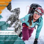 ۵ مهارت اصلی مورد نیاز برای کوهنوردی
